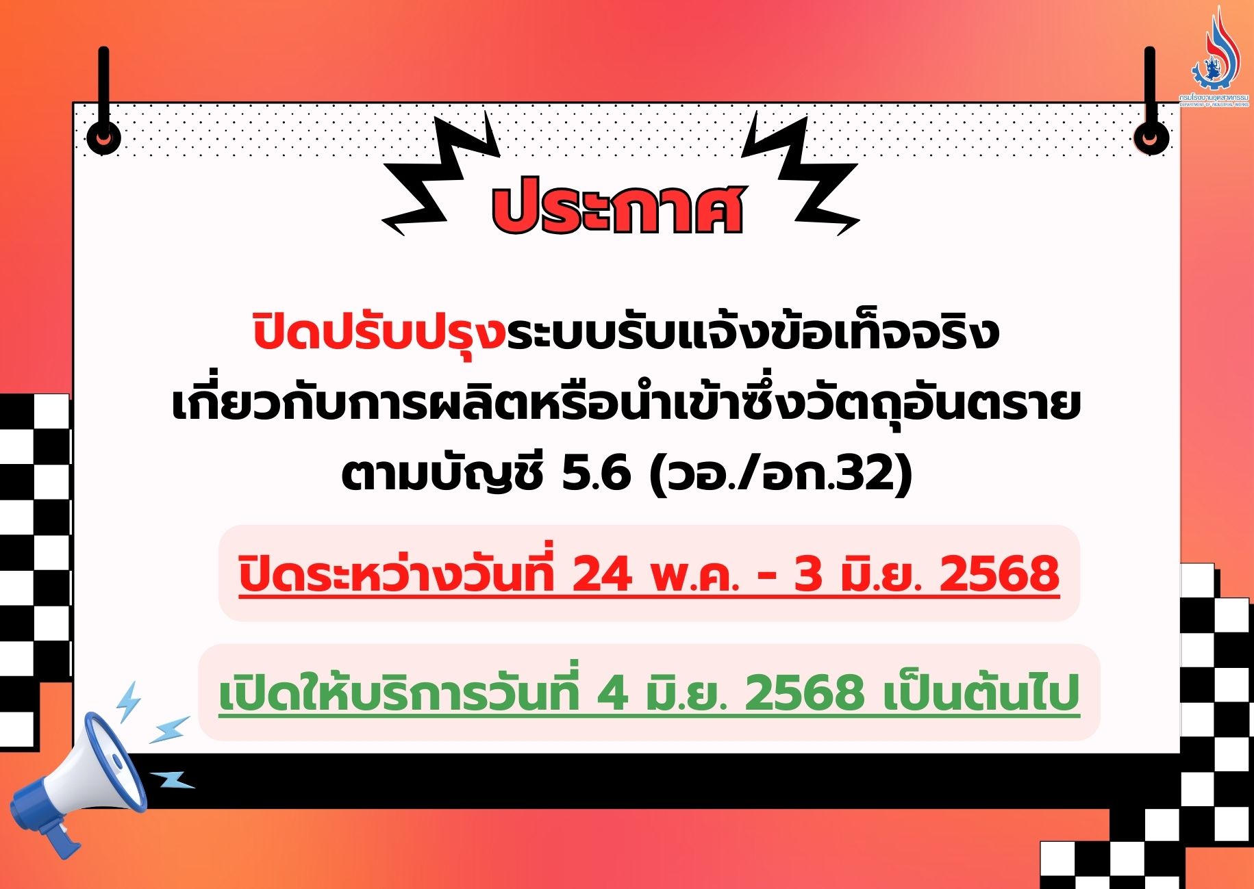 �Դ�����ҹ�к�